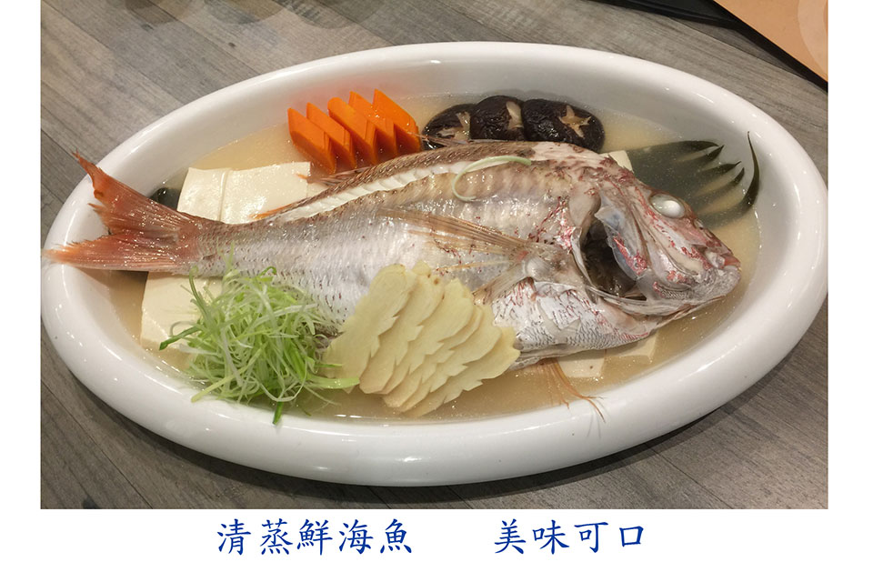 清蒸鮮海魚